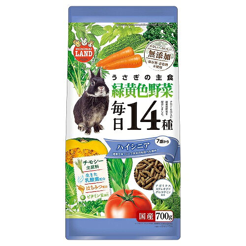 マルカン うさぎの毎日14種　緑黄色野菜　ハイシニア700g