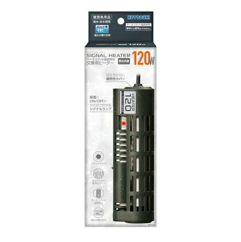 Other - 【3個セット】 寿工芸 シグナルヒーター 120W