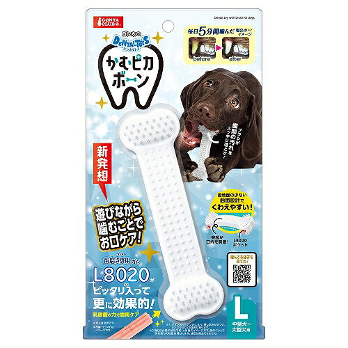 マルカン ゴン太のデンタルトイ　かむピカボーンL