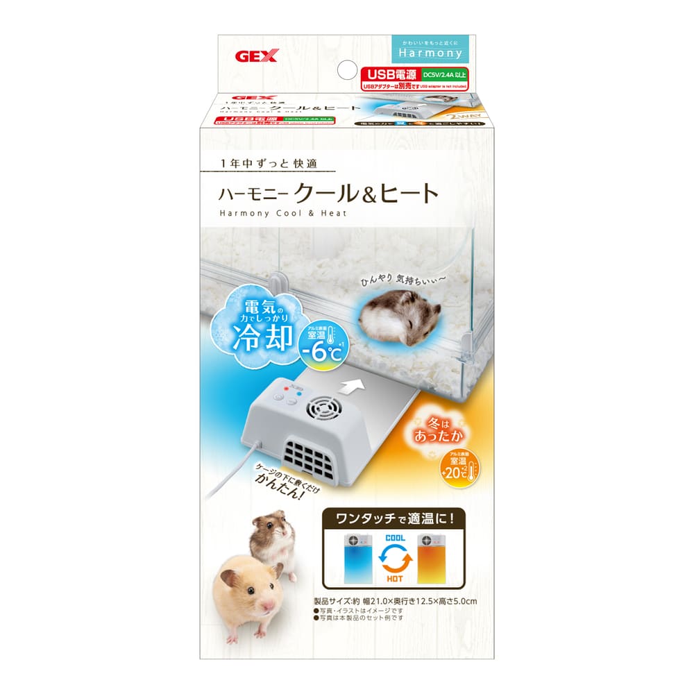 【2個セット】ジェックス ハーモニークール＆ヒート