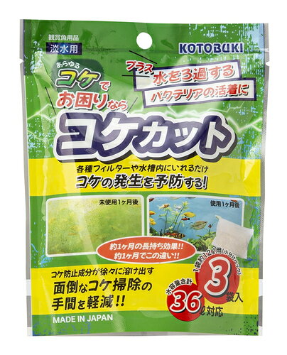 【同梱不可】【3個セット】寿工芸　コケカット3袋入り