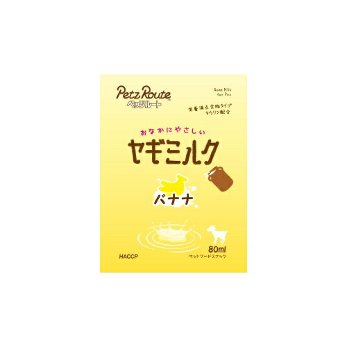 【24個セット】ペッツルート おなかにやさしいヤギミルク　バナナ80ml
