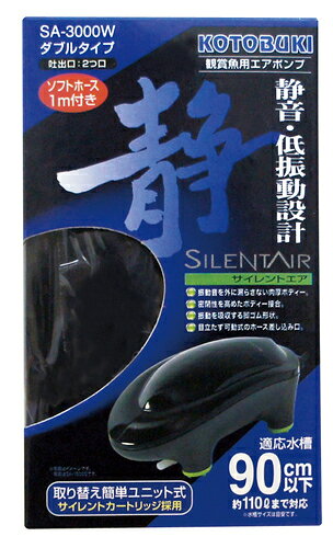 【10個セット】寿工芸　サイレントエアSA‐3000W