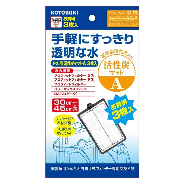 【6個セット】寿工芸株式会社 F3　活性炭マットA3枚入り