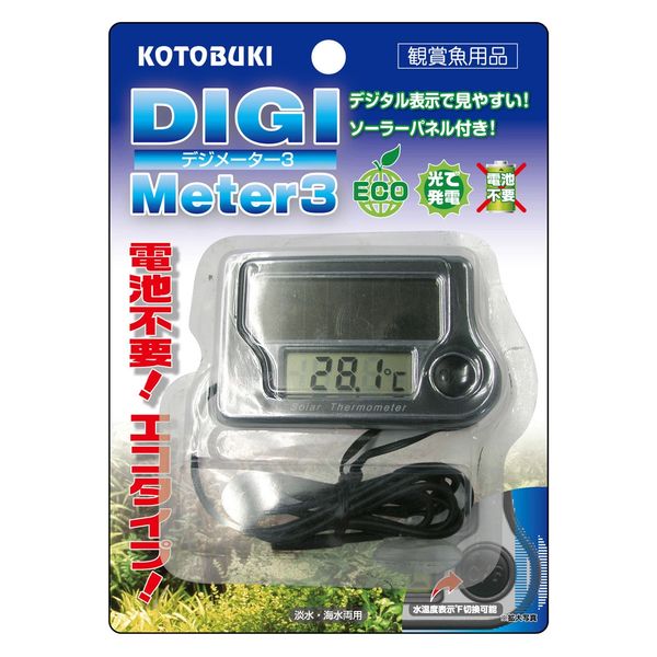 【6個セット】寿工芸株式会社 デジメーター3ソーラー