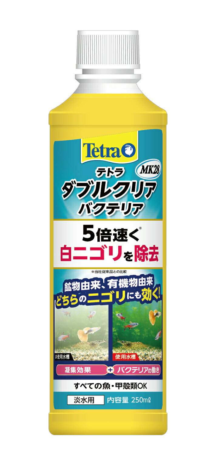 【2個セット】スペクトラム　ブランズ　ジャパン テトラ　ダブルクリアバクテリア2...