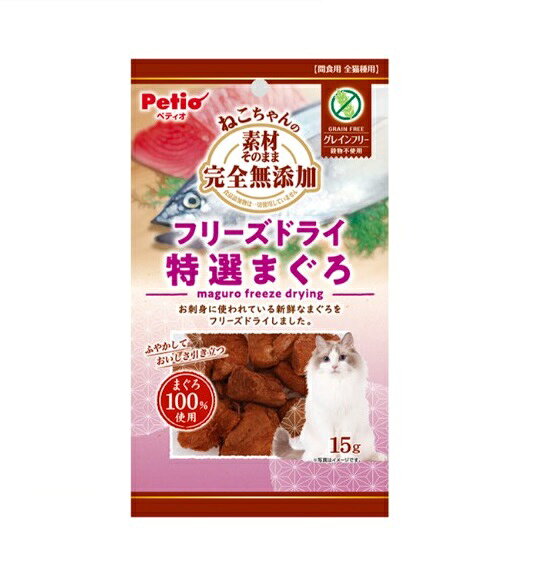 【注意事項】 ・メーカーの都合等により、パッケージ及び内容量、生産地、などが変更される場合がございます。ご了承ください。 ・当店では地球環境への配慮およびお手頃価格での商品の提供のため、簡易的な梱包とさせていただいております。 ・箱潰れなど、製品をご利用いただくのに問題がない場合の返品・交換対応はお受けできません ※期限のある商品について ・賞味期限や消費期限がある商品については、すべて期限まで2ヶ月以上のものを取り扱っております。個別のお問い合わせはご遠慮いただきますようお願い申し上げます。 ・期限が迫った商品は、別途アウトレット商品として販売させていただいております。 商品説明■　商品詳細 素材そのままの美味しさを味わえる、特選まぐろのフリーズドライ！目的に合わせてアレンジ自在！ ・良質なたん白質、DHA、EPA、鉄分豊富なまぐろをフリーズドライ！ ・そのままでも、フードのトッピングにも使いやすく、ふやかしておいしさ引き立つ！ ・グレインフリー、食品添加物完全無添加。 4903588146985■　原産国ベトナム■　メーカーペティオ■　広告文責 ライフジェネレーション株式会社 TEL:06-6809-2484　
