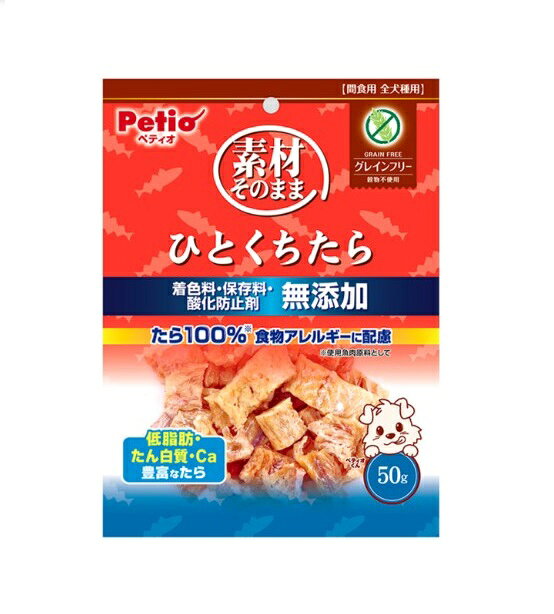 【注意事項】 ・メーカーの都合等により、パッケージ及び内容量、生産地、などが変更される場合がございます。ご了承ください。 ・当店では地球環境への配慮およびお手頃価格での商品の提供のため、簡易的な梱包とさせていただいております。 ・箱潰れなど、製品をご利用いただくのに問題がない場合の返品・交換対応はお受けできません ※期限のある商品について ・賞味期限や消費期限がある商品については、すべて期限まで2ヶ月以上のものを取り扱っております。個別のお問い合わせはご遠慮いただきますようお願い申し上げます。 ・期限が迫った商品は、別途アウトレット商品として販売させていただいております。 商品説明■　商品詳細 低脂肪でたん白質、カルシウム豊富なたらをじっくり乾燥させ旨味を凝縮しました。 ・穀物不使用で食物アレルギーに配慮。 ・与えやすいひとくちタイプ。 ・しっかりとした噛み応えが楽しめます。 ・着色料、保存料、酸化防止剤無添加。 4903588146978■　原産国中国■　メーカーペティオ■　広告文責 ライフジェネレーション株式会社 TEL:06-6809-2484　
