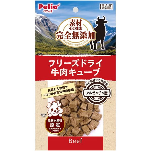 冻干 - 【5個セット】 ペティオ 素材そのまま完全無添加フリーズドライ牛肉キューブ20g