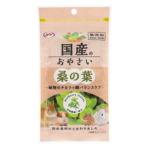 【30個セット】ナチュラルペットフーズ 国産のおやさい 桑の葉15g