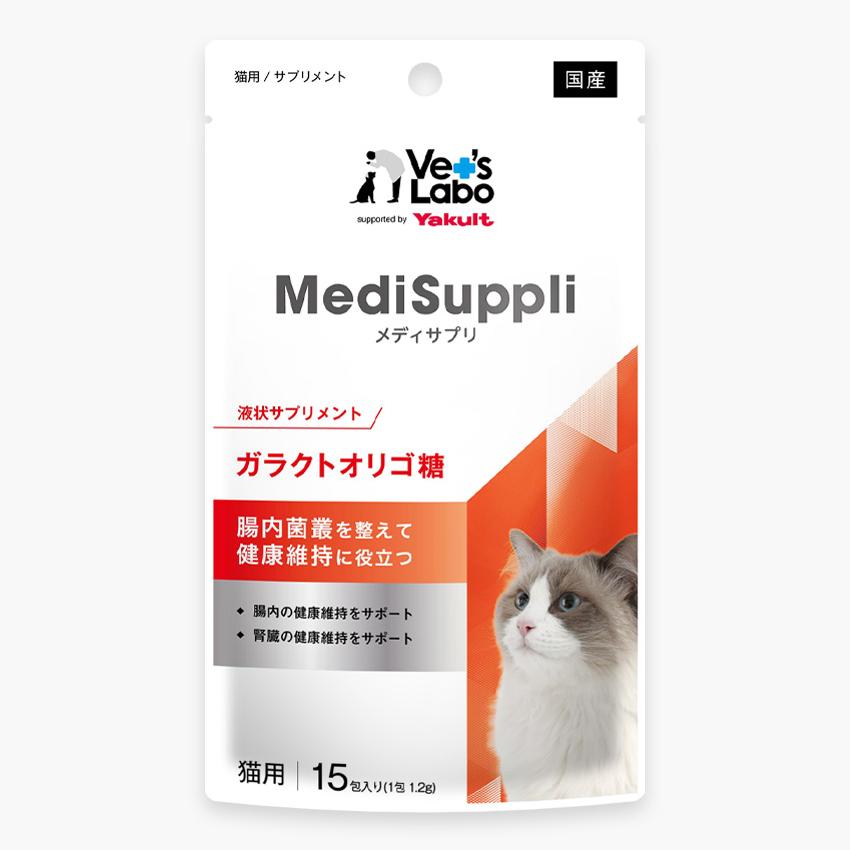 【24個セット】ジャパンペットコミュニケーションズ MediSuppli　猫用　ガラクトオリゴ糖1．2g×15包