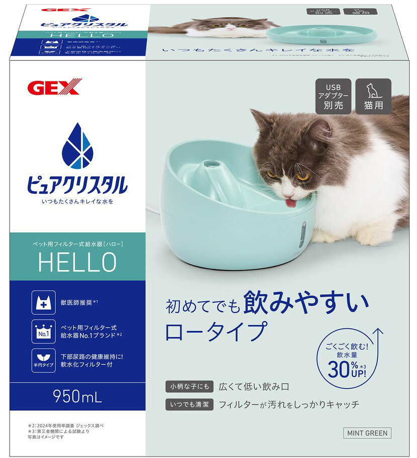 【8個セット】ジェックス ピュアクリスタル ハロー 猫用 ミントグリーン950ml