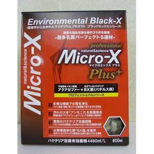 【3個セット】B-blast マイクロエックスプラス 800ml