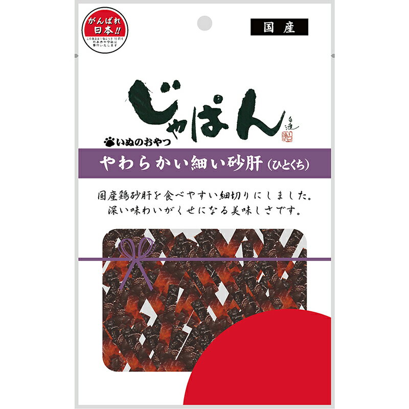 肉幹 - 【5個セット】 わんわん じゃぱん　やわらかい細い砂肝60g