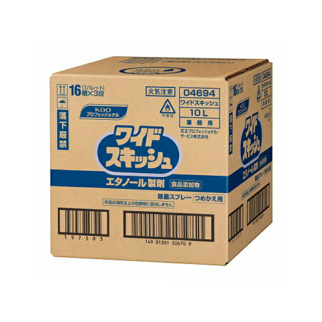 花王　食品の品質保持・衛生管理に！　除菌スプレー　ワイドスキッシュ【エタノール製剤】食品添加物　つめかえ用　10L＜本品は消防法の危険物に該当しません＞※詰め替え容器なし