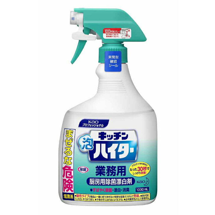 花王 キッチン泡ハイター 業務用 1000mL スプレー