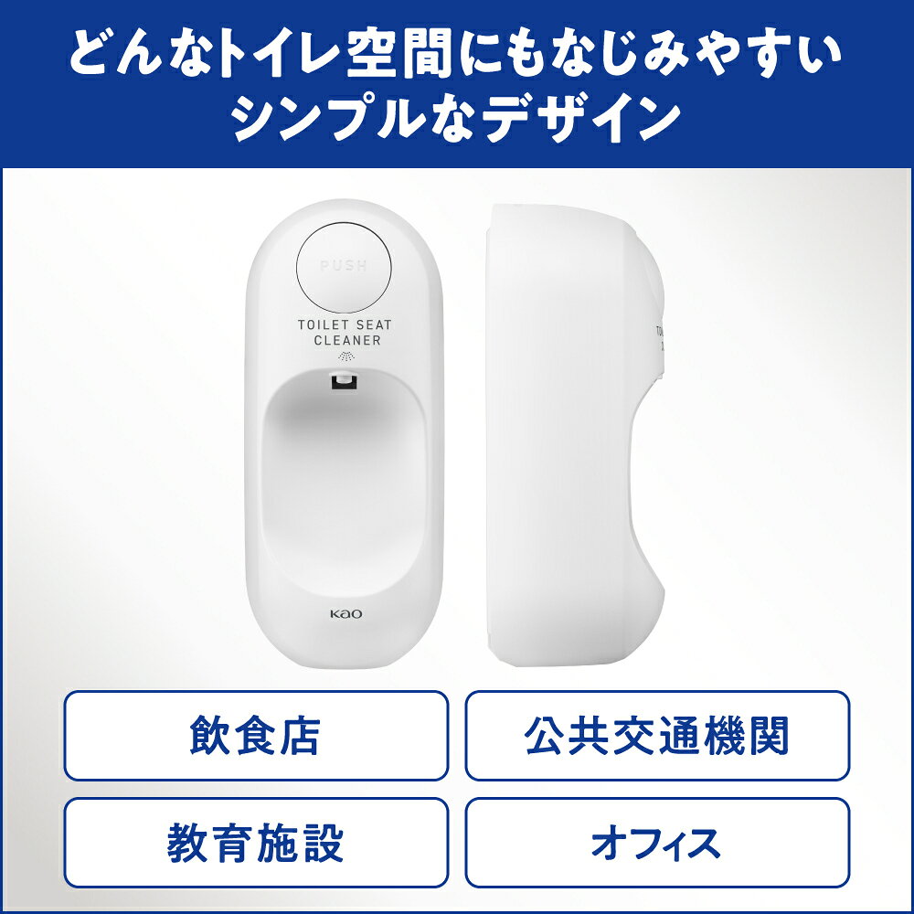 ライフアメニティの花王　トイレマジックリン　消臭・洗浄スプレー　業務用便座除菌ディスペンサー　T-300　1台(容器のみ、中身は別売りです)｜アングル3