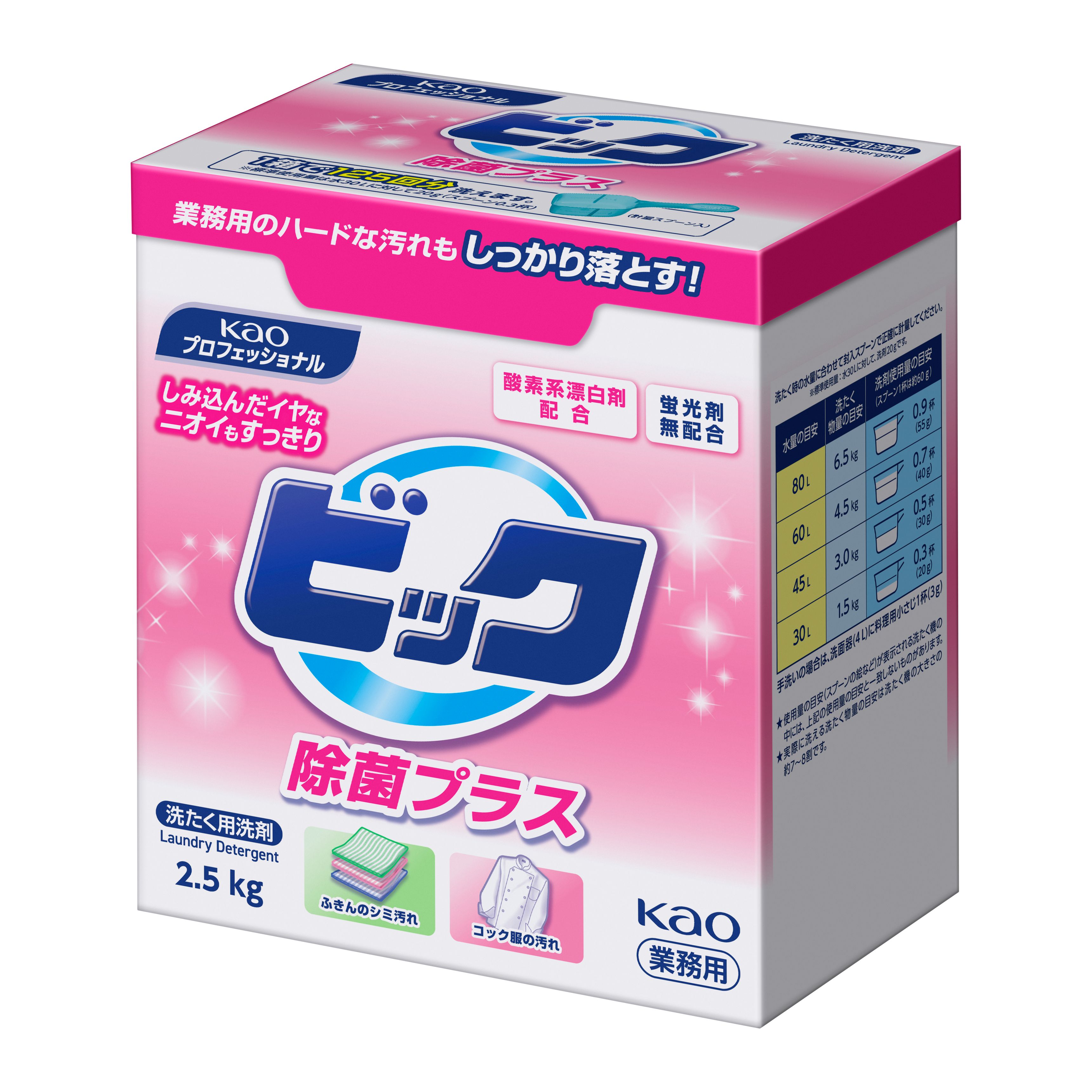 Rakuten - ［ケース販売］花王 ビック 除菌プラス 2.5kg×6