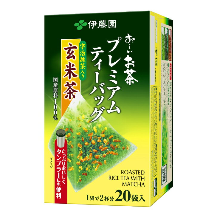 伊藤園 お～いお茶 プレミアムティーバッグ 宇治抹茶入り玄米茶［ 1.8g ］20袋入×8