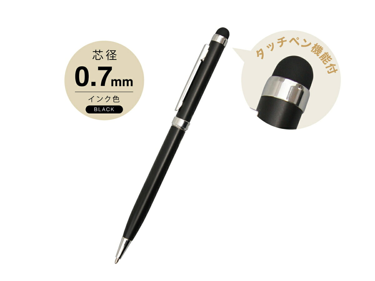 客室用高級ボールペン タッチペン機能付き＜BSP-4020＞ 1000本