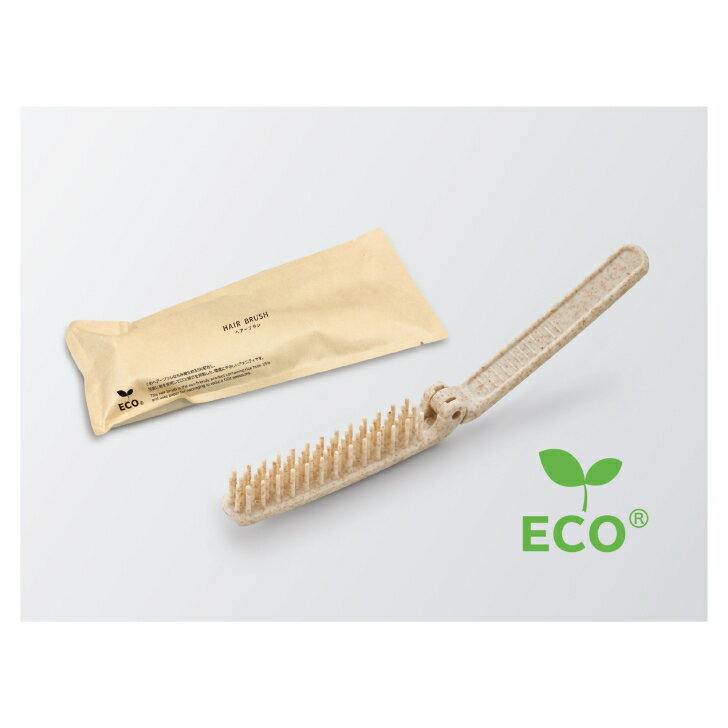 ［紙包装］［エコ］フォレストシリーズ 二つ折りヘアーブラシH12 1000本