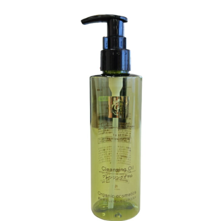 [空容器]ジョイエッロ クレンジングオイル 詰替えボトル 200ml