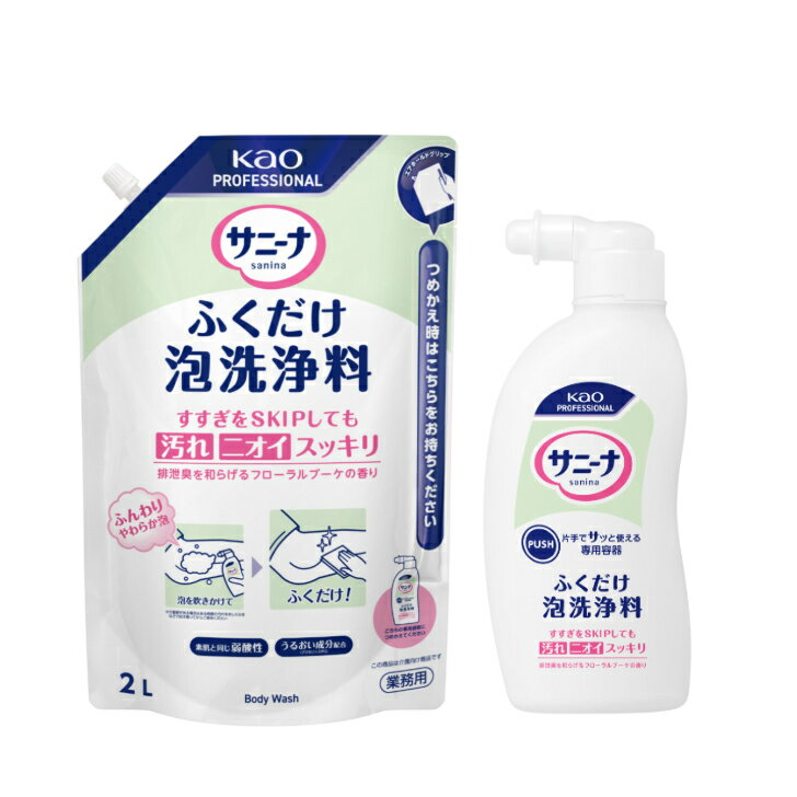 Rakuten - [セット品]花王 サニーナ ふくだけ泡洗浄料 業務用 2L