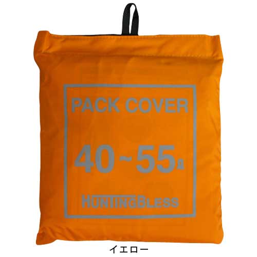 バイレス BAILESS バイレス パックカバー 40〜55L BA2040/バッグ リュック レインカバー