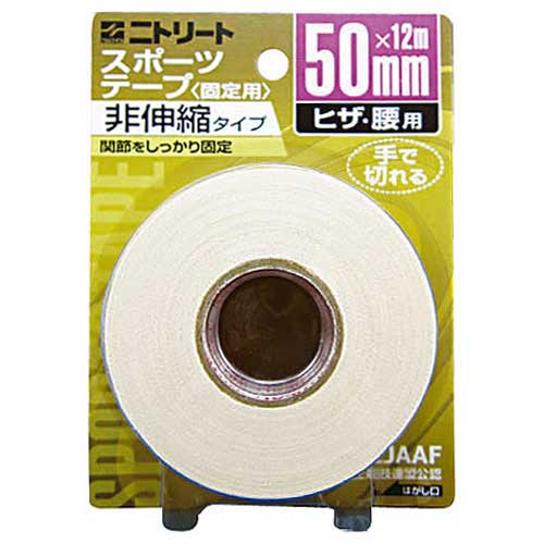 NITREAT ニトリート CBテープ ブリスターパック 50mm×12m CB-25BP