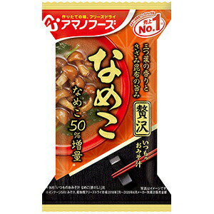 AMANO FOODS アマノフーズ いつものお