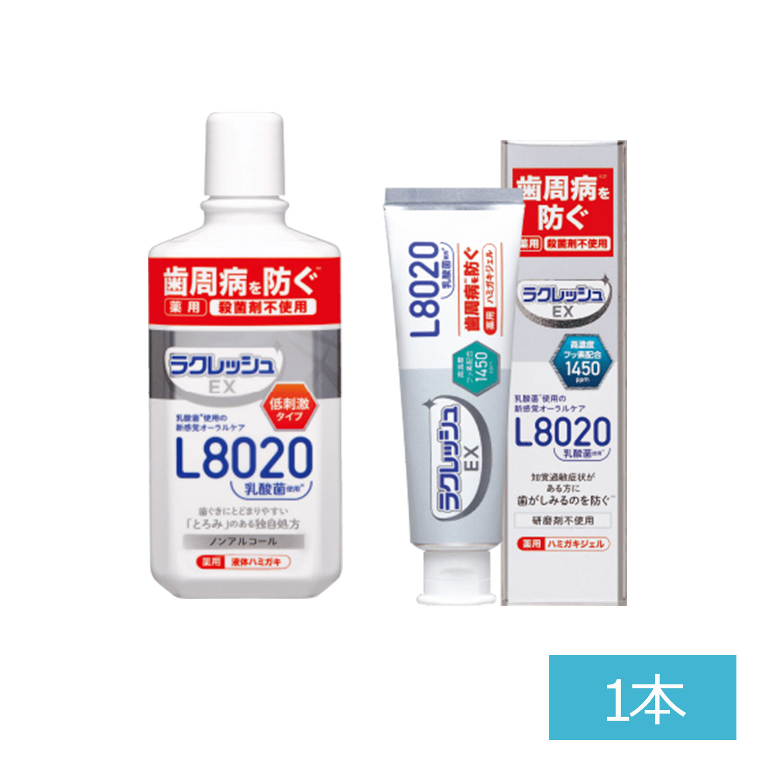 楽天エルアイビー 【LIB】L8020 ラクレッシュ 選べる2種 ハミガキ 液体ハミガキ 280ml / ハミガキジェル 80g ノンアルコール 虫歯予防 歯磨き ハミガキ 口臭予防 オーラルケア 歯周病 薬用 歯科専売品