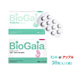 https://thumbnail.image.rakuten.co.jp/@0_mall/life-beautiful/cabinet/04493358/04512977/06185477/biogaia.jpg