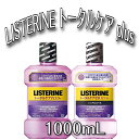 Ȑꔄ@Xe LISTERINE g[^PA vX@ g[^PA [vX@mAR[@1000ml 1{@}EXEHbV@yL\hzy\hz