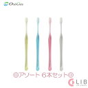 Penfit/ペンフィット 6本 アソート 歯垢除去 極細 ペングリップ仕様 クリアカラー プラークコントロール OralCare/オーラルケア ブルー イエロー ピンク クリア