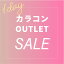 ＼ 訳あり特価 ／【最大 50%OFF ・在庫限り・送料無料】カラコン 1day 10枚 30枚 ネオサイト ルナナチュラル エバーカラー ルクアージュ レリッシュ リフレア エフェメラル メレシェス フォモミー メランジェ ダイヤ エンジェルアイズ グラムアップ ワンデー アウトレット