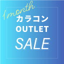 ＼訳あり特価／【最大50 OFF 在庫限り 送料無料】カラコン 1month アウトレット カラーズ natural Lovely ミラージュ ルナナチュラル チュチュ CHOUCHOU OMYO オマイオ アイジェニック エバーカラー ココビュー メランジェシュエット マンスリー