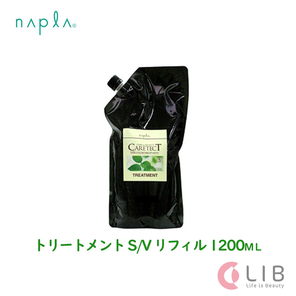 napla ナプラ ケアテクトHB S / V カラートリートメント 1200g 詰め替え用 ノンシリコン 専売品 天然ハーブエキス 頭皮ケア 大容量