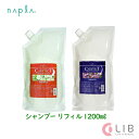 napla ナプラ ケアテクトHB リペア or スキャルプ シャンプー 1200ml 詰め替え用 ノンシリコン 専売品 天然ハーブエキス 頭皮ケア