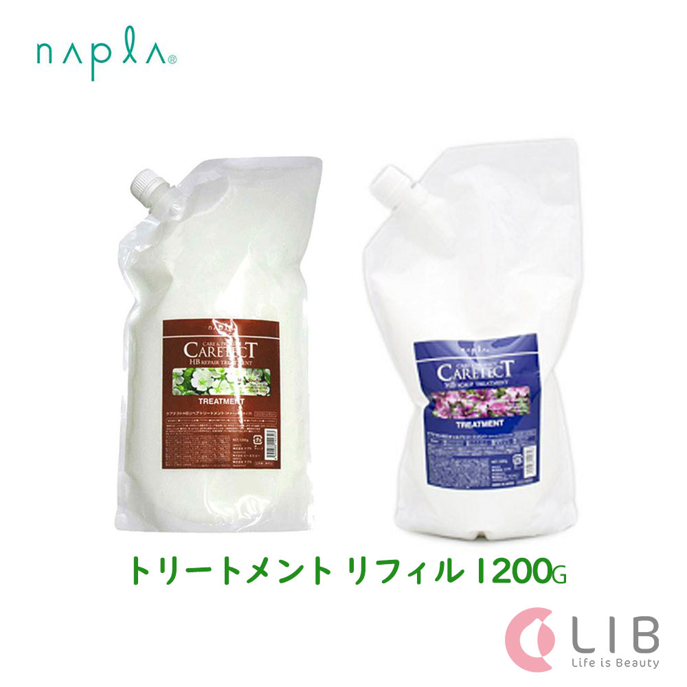 napla ナプラ ケアテクトHB リペア or スキャルプ トリートメント 1200g 詰め替え用 ノンシリコン 専売品 天然ハーブエキス 頭皮ケア