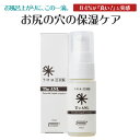 お尻の穴のお悩みに The ANL Clear Essence (15mL) 肛門 かゆみ 痛み 予防液 フコイダン バリア 保湿 ケア お子様か…