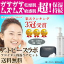 9%OFF 送料無料 フコイダン保湿ケアセット アットピース...