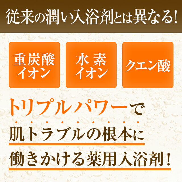 薬用入浴剤 ホットタブ 重炭酸湯 保湿 肌荒れ対策 16％OFF 薬用保湿タブレット 30錠 アットピースラボ フコイダン保湿ローション20ml プレゼント実施中 HotTab 30錠