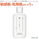 フコイダン保湿ローション 60mL 乾燥肌 敏感肌 かゆみ 