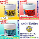 グランズレメディ 靴用除菌消臭剤 足の臭い 対策 5400円...