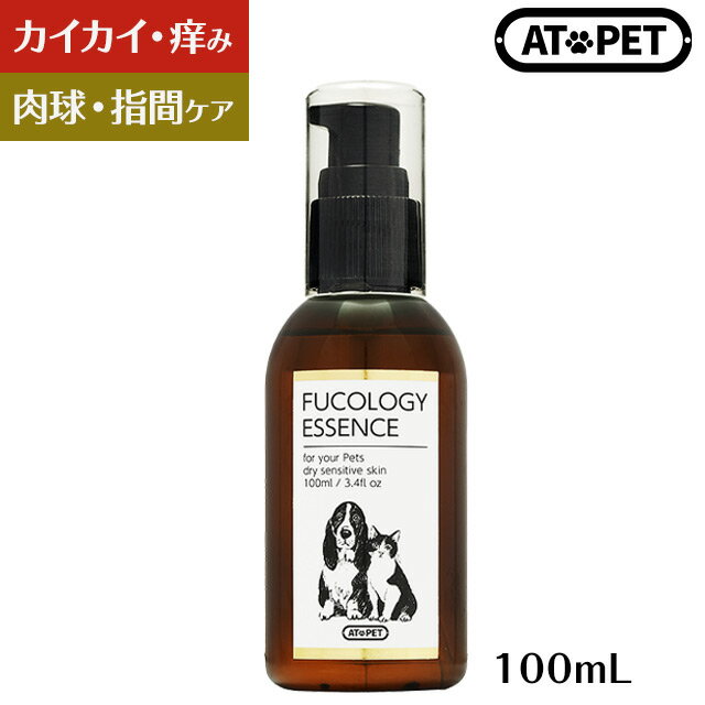 楽天ラムズマークス 楽天市場店犬 保湿 保湿剤 乾燥肌 肉球ケア 指間炎 アトペット フコロジーエッセンス 100mL 猫 フコイダン 無添加 舐めても安心 クリーム ローション お肌の弱いペットのための美容液 開発者のペットを想う気持ちから生まれた保湿剤