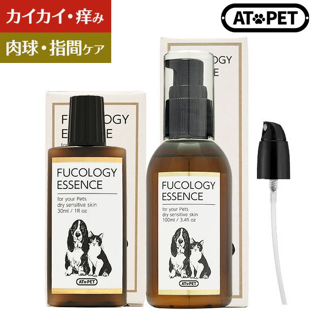 犬 乾燥肌 保湿 保湿剤 肉球 ケア 指間炎 アトペット フコロジーエッセンス 猫 フコイダン 無添加 舐めても安心 クリーム ローション 開発者のペットを想う気持ちから生まれた保湿剤 30mlボトル／100mlボトル／100mlスプレーポンプ付