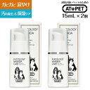 涙やけ クリーナー 犬・猫 アトペット フコロジー ナミダケア 15mL お得2本セット 涙焼け フコイダン アルカリ電解水 保湿しながら目元ケア 舐めても安心 目に入っても痛くない