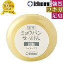 わきが 石けん 薬用 ミョウバン石鹸 EX ドクターデオドラ...