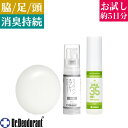 ミョウバンスプレーEX ミョウバンせっけんEX DEO35PLUS+ お試しセット ドクターデオドラント 脇のニオイ 体臭 脇汗 足のにおい 加齢臭 ラムズ初回...