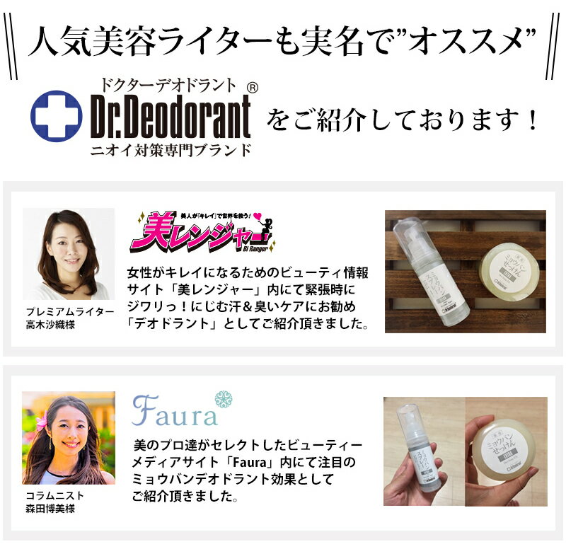 ミョウバンスプレーex 薬用ミョウバン石鹸ex 薬用DEO 35 パーフェクト全身消臭セット 送料無料（薬用デオソープEX アンダーアームスプレーEX デオサンジュウゴ） ドクターデオドラント 脇のニオイ 体臭 脇汗 足のにおい 加齢臭